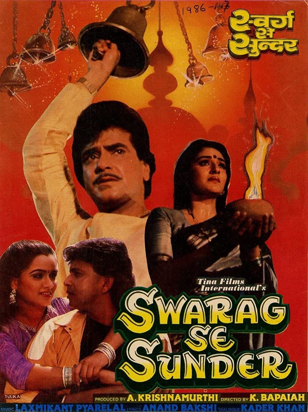 Swarag Se Sunder photo