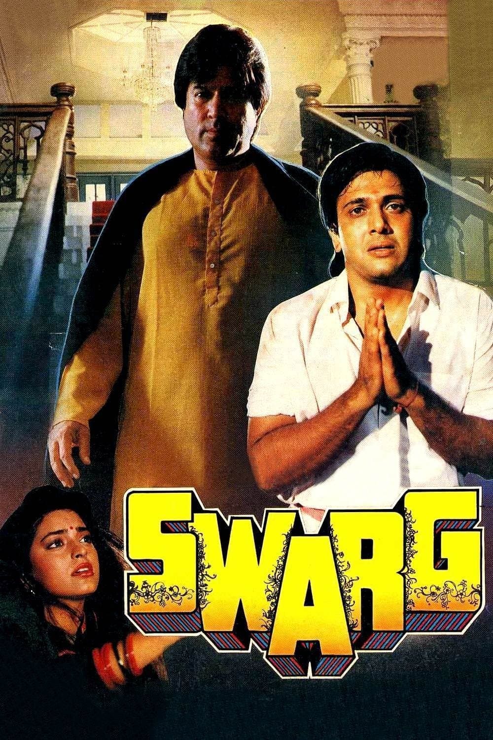 Swarg photo