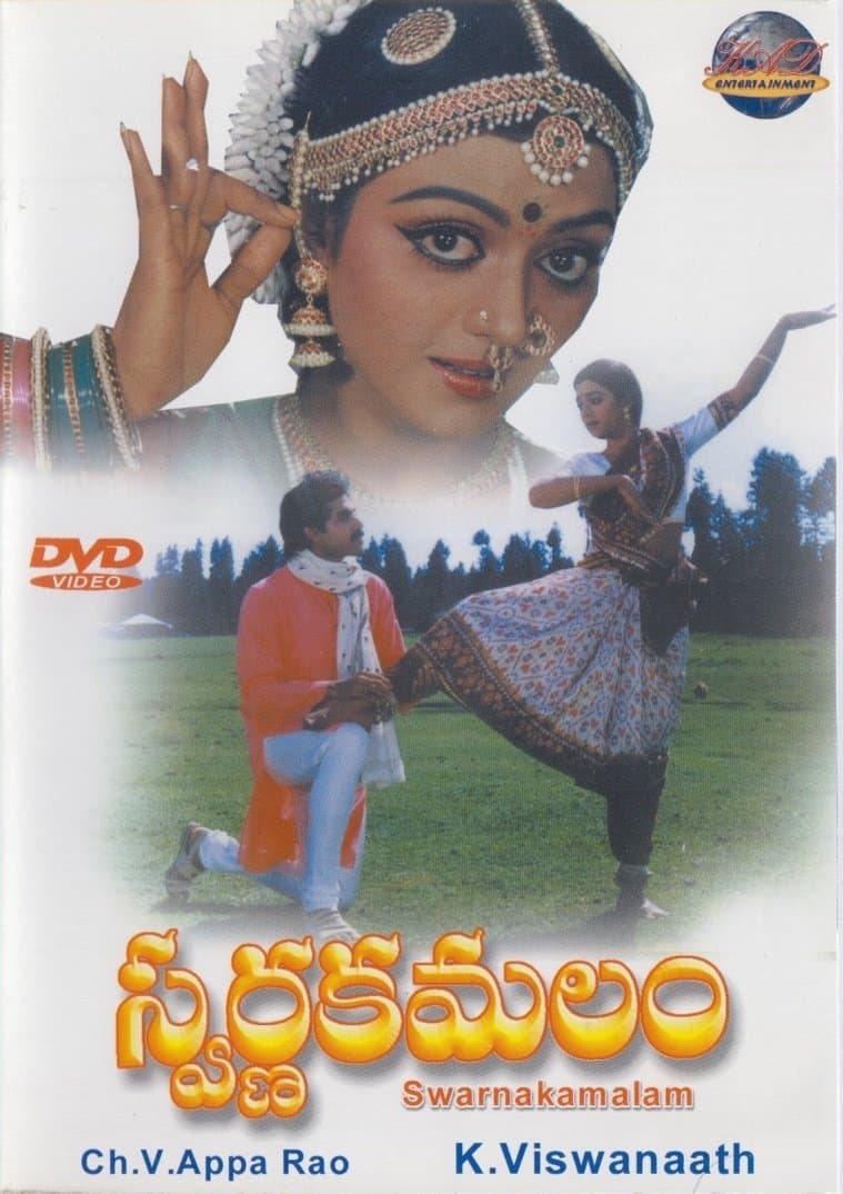 Swarnakamalam photo