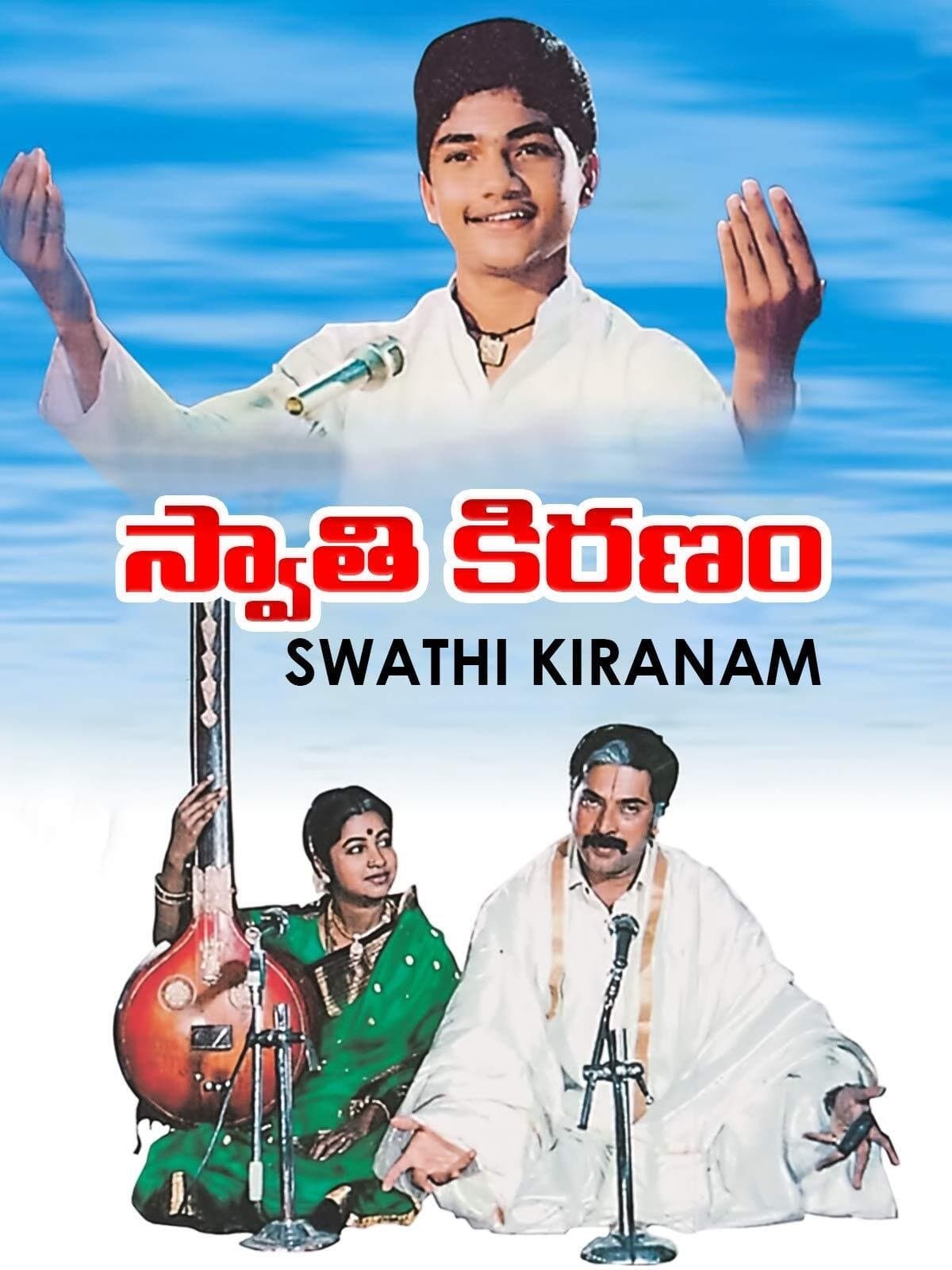 Swathi Kiranam photo