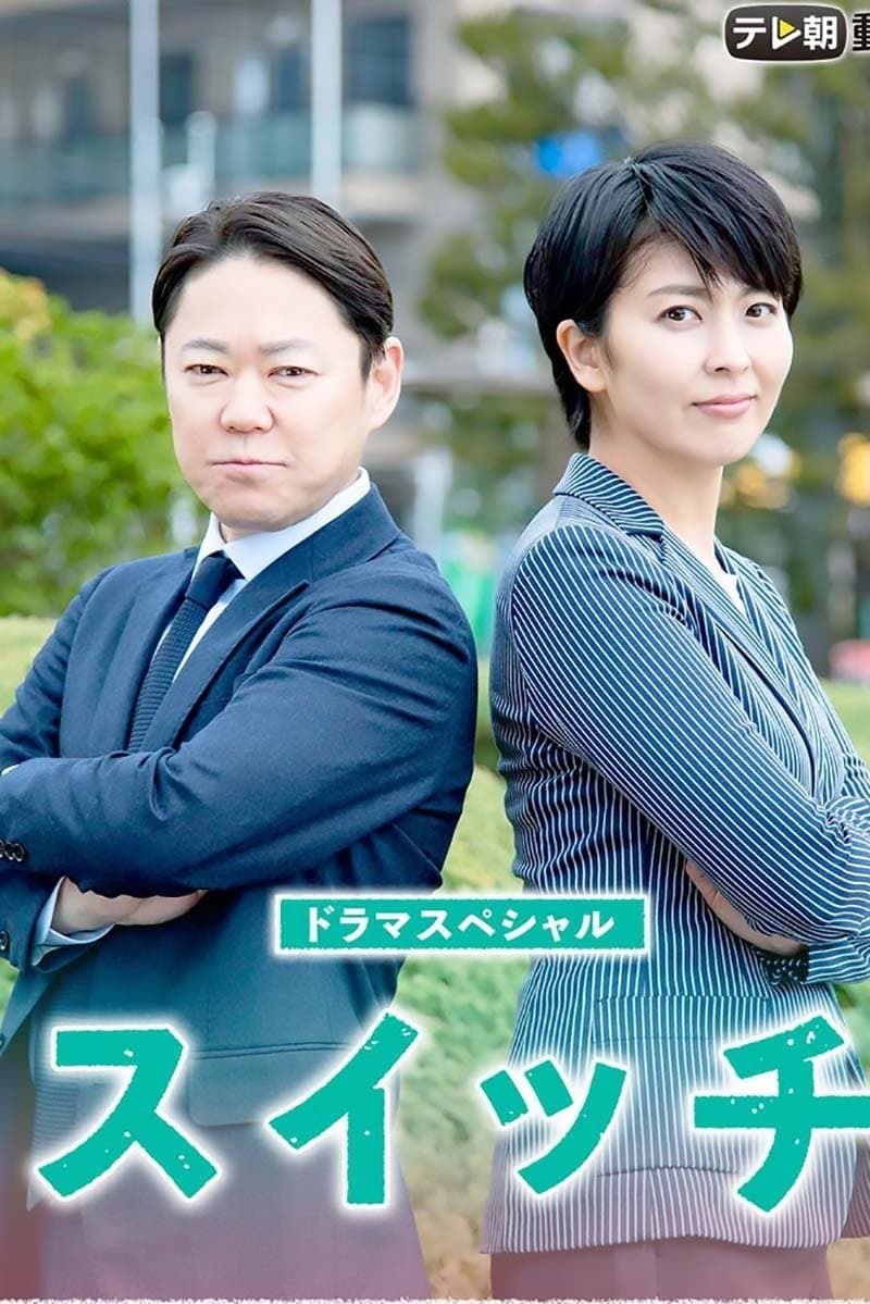 Switch photo