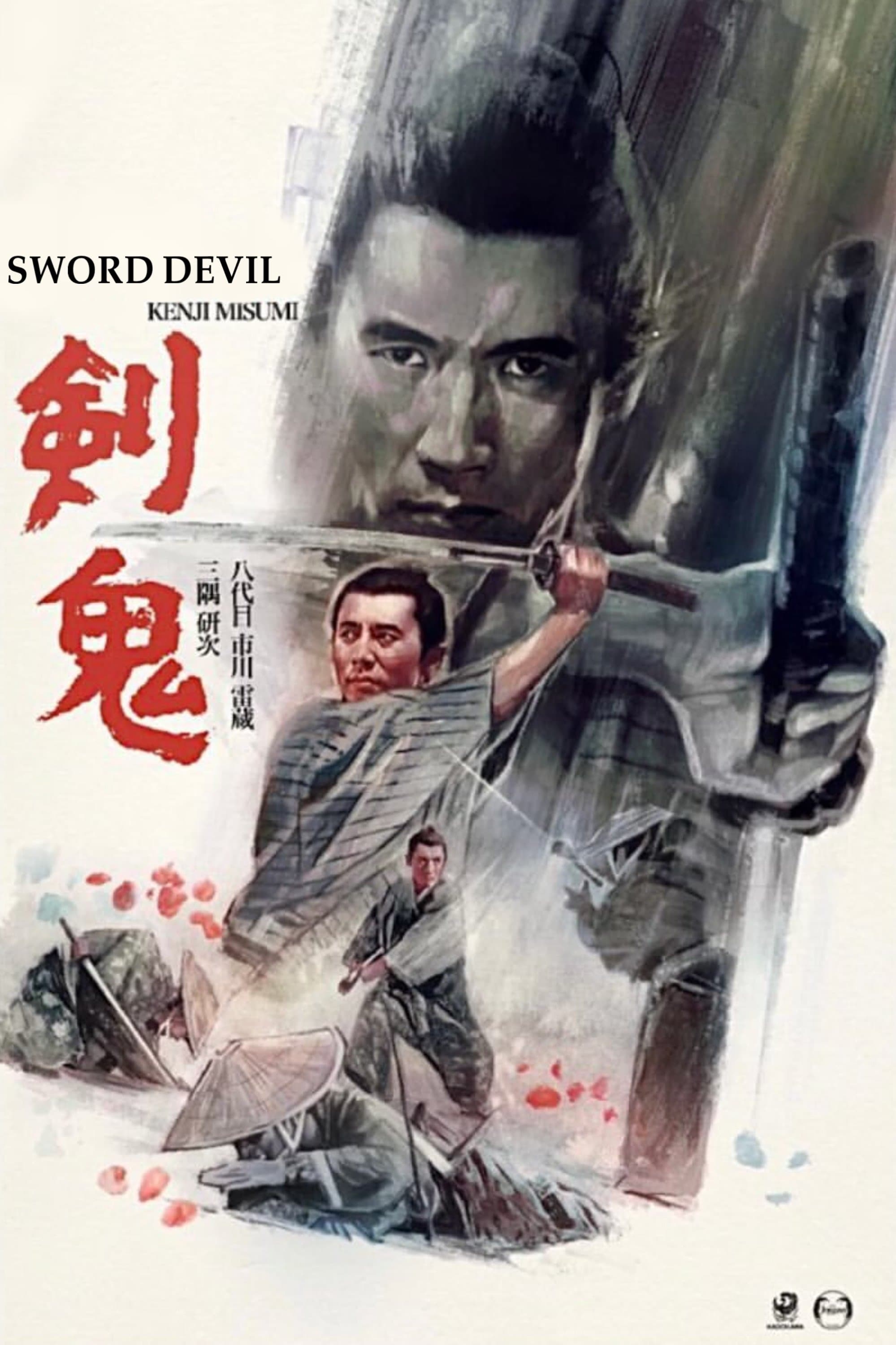 Sword Devil photo