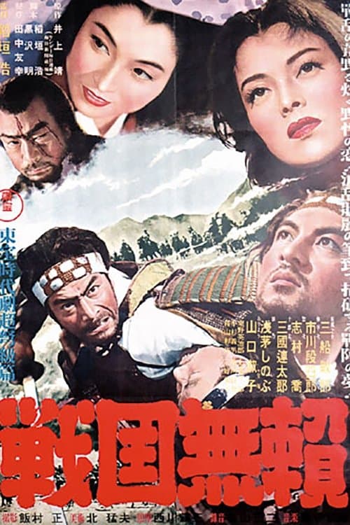 Sword for Hire photo