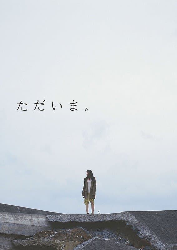 Tadaima photo
