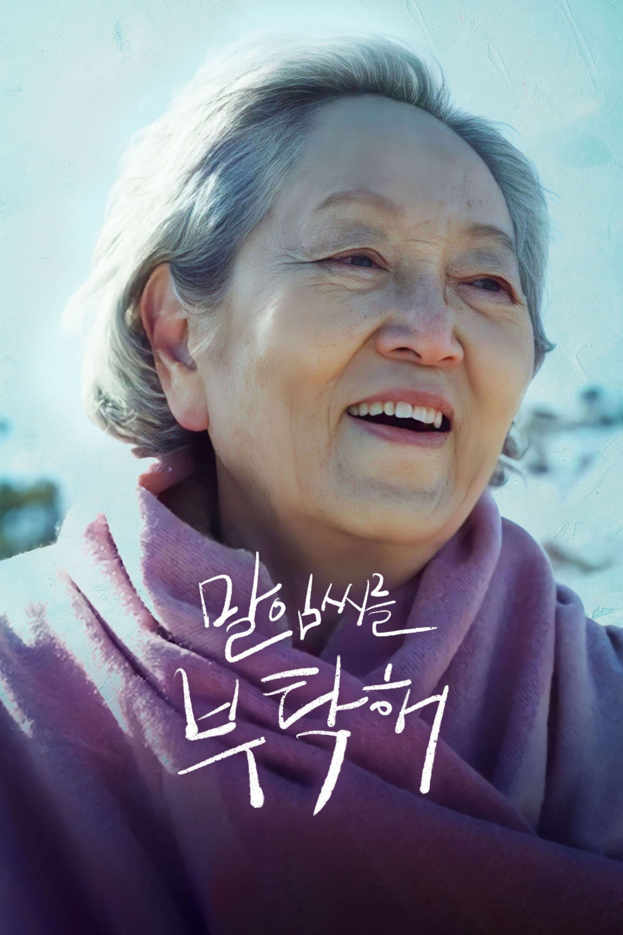 Take Care of My Mom photo