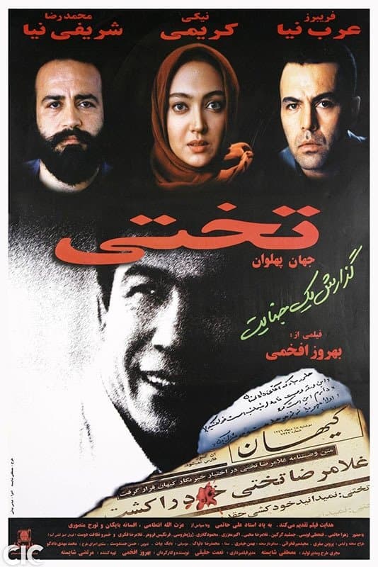 Takhti photo