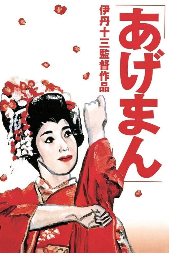 Tales of a Golden Geisha photo