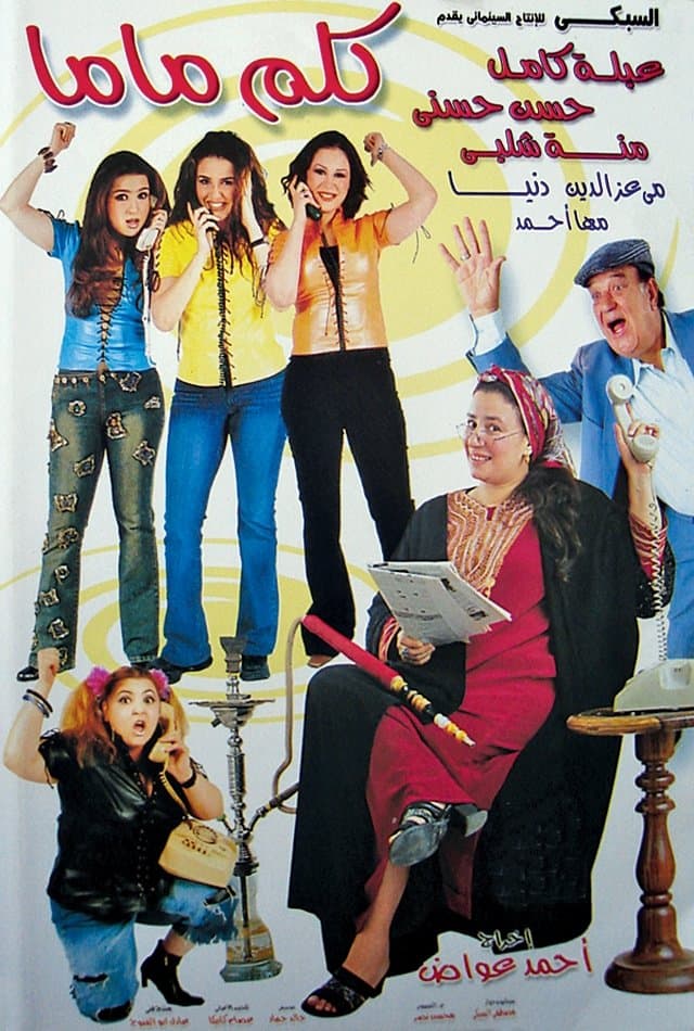 Talk To Mum photo