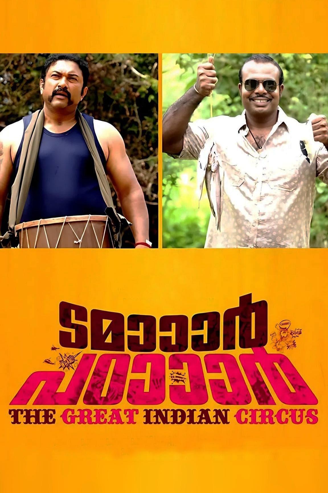 Tamaar Padaar photo