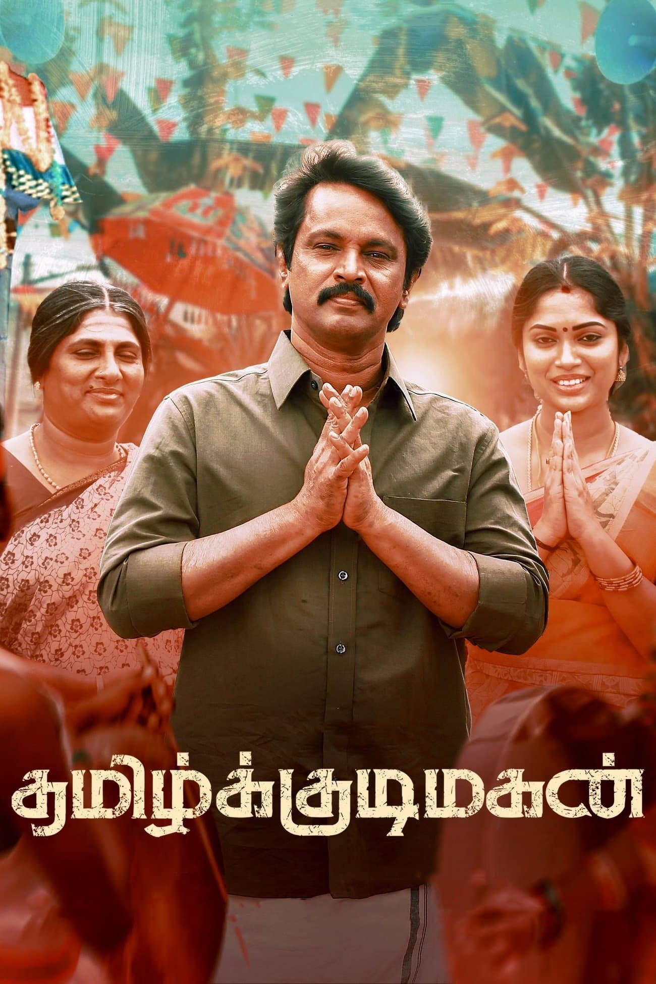 Tamil Kudimagan photo