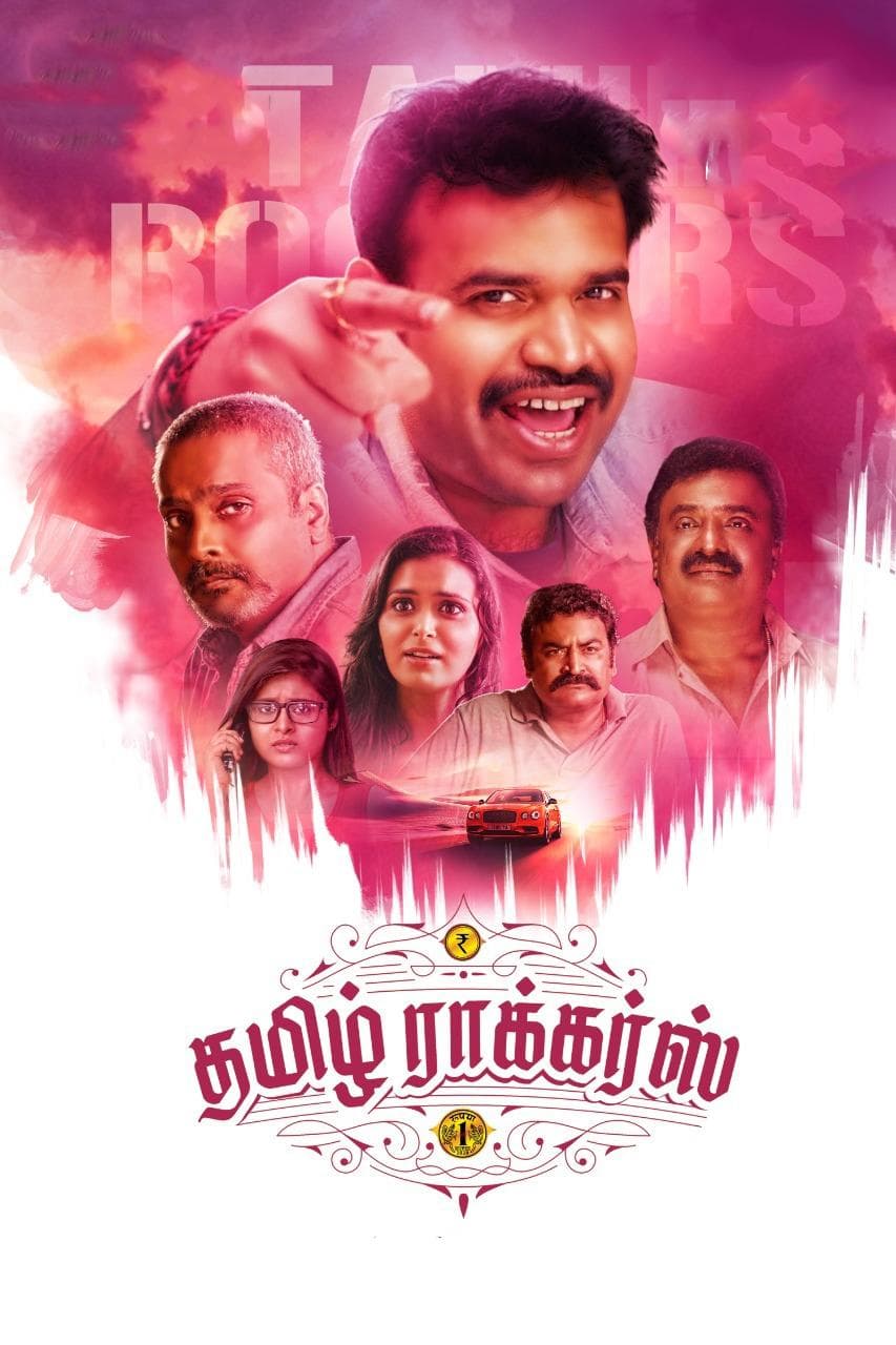 Tamil Rockers photo