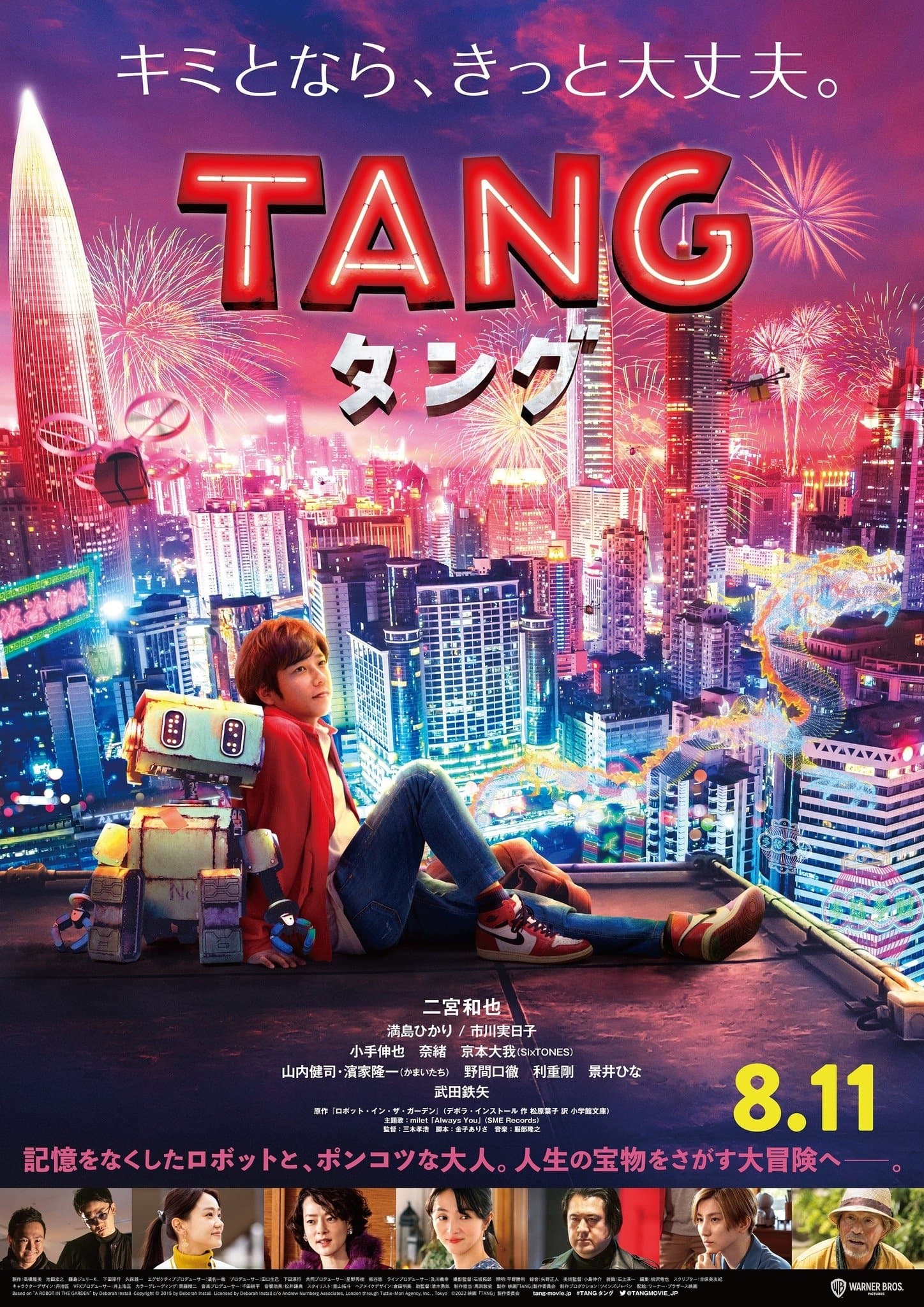 Tang photo