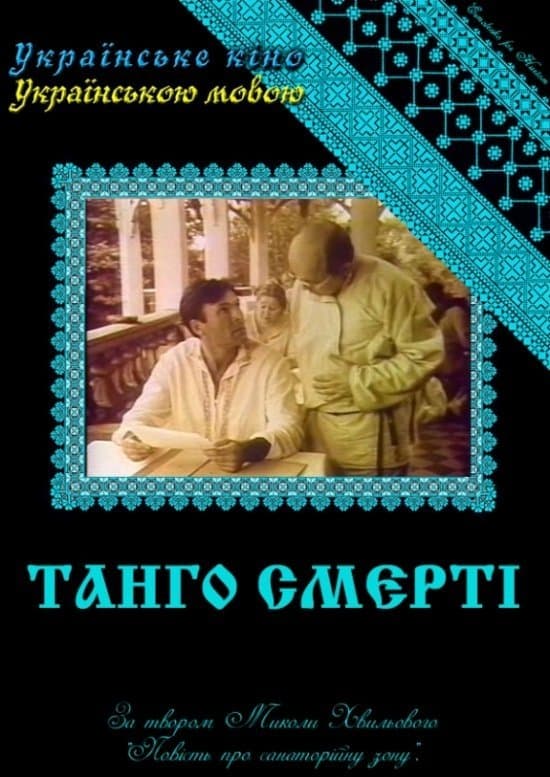 Tango of Death photo