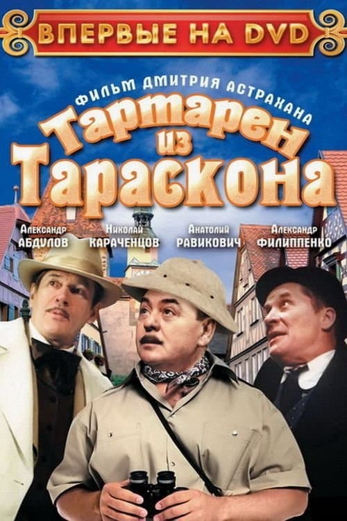 Tartarin of Tarascon photo