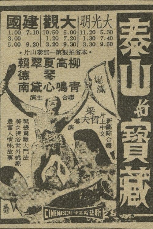 Tarzan And The Treasure photo
