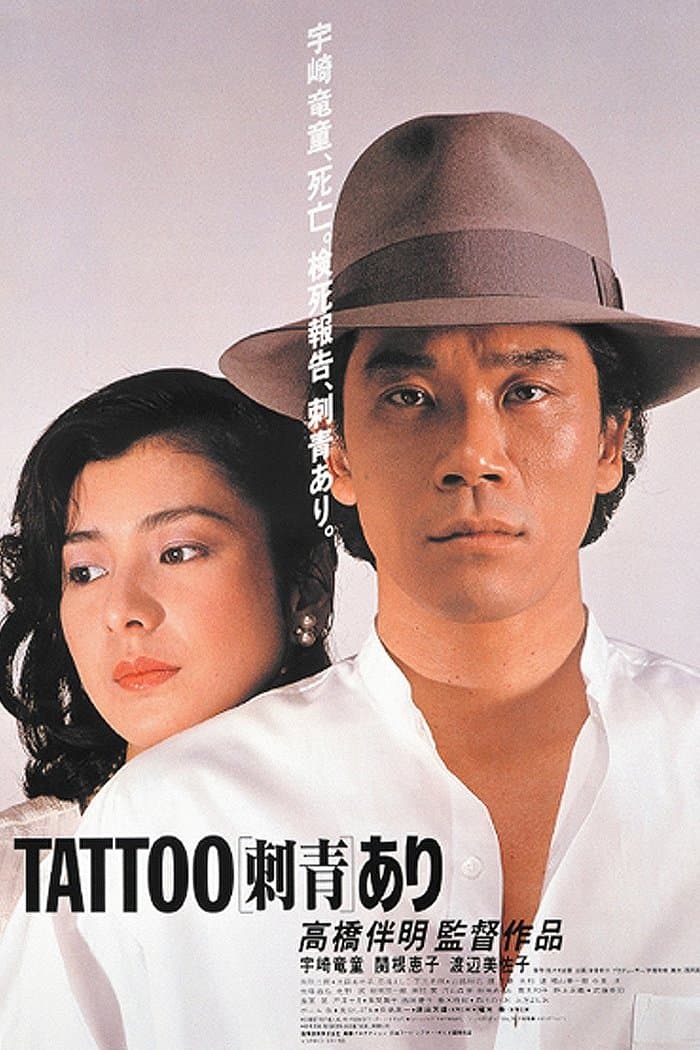 Tattoo photo