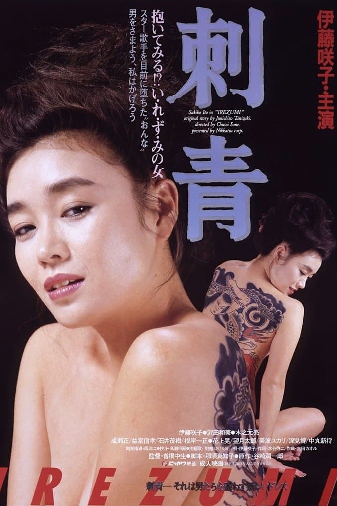 Tattoo photo