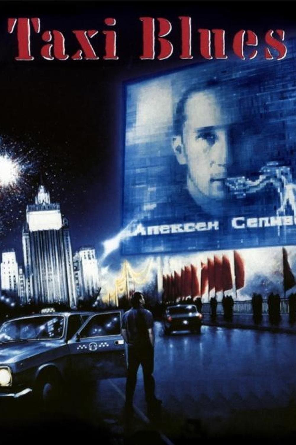Taxi Blues photo
