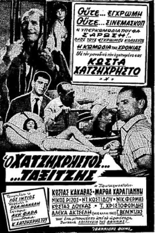 Taxi Driver photo