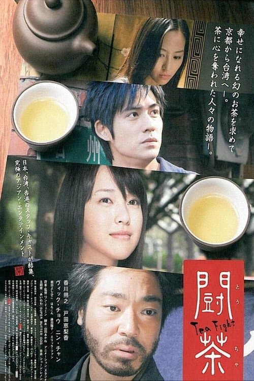 Tea Fight photo