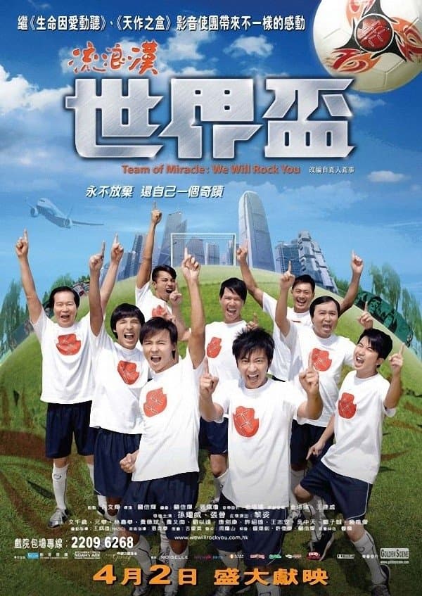 Team of Miracle: We Will Rock You photo
