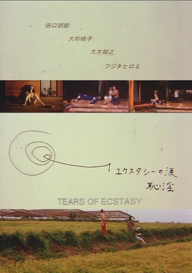 Tears of Ecstasy photo
