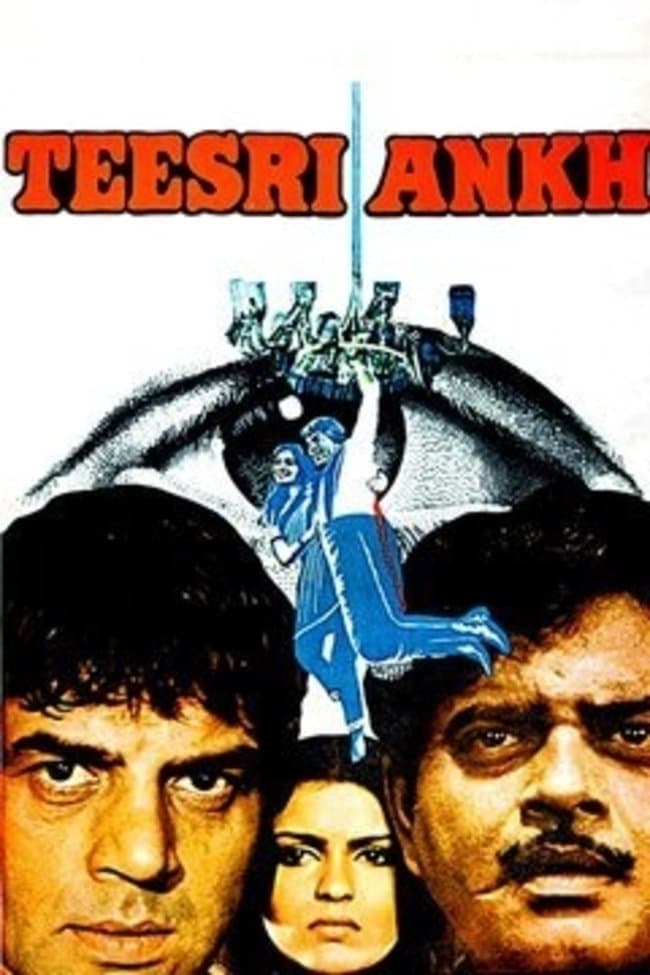 Teesri Aankh photo