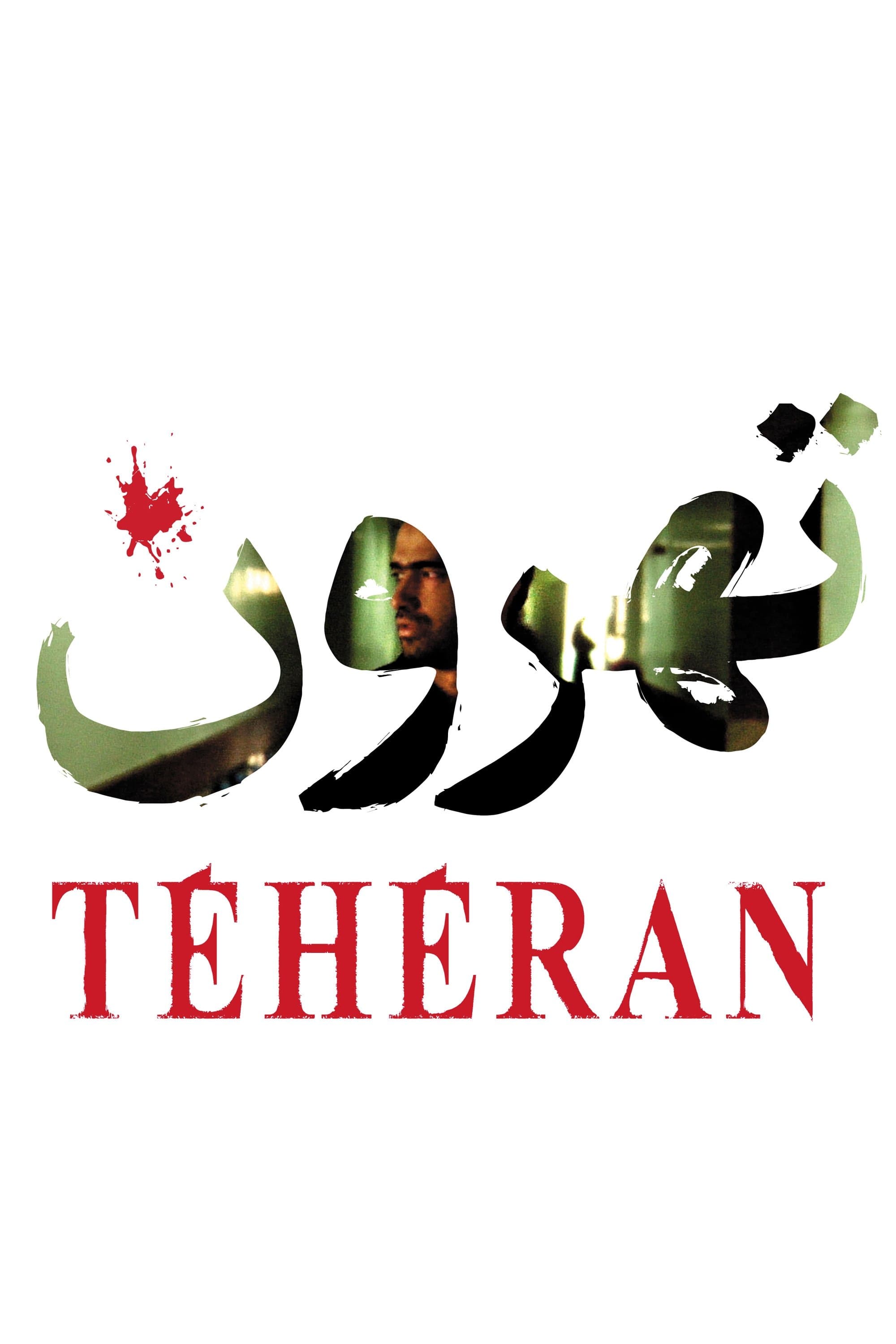 Tehroun photo