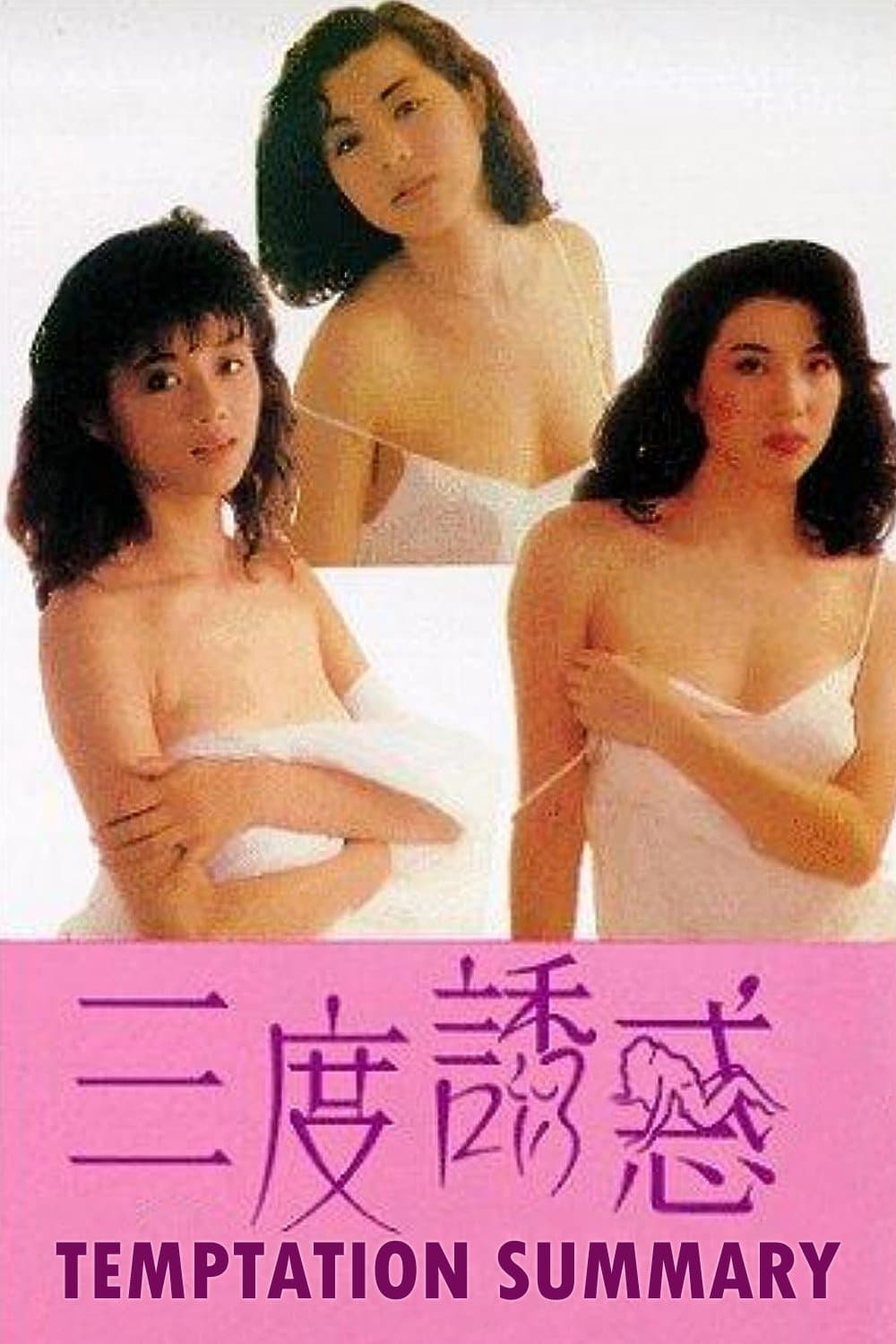 Temptation Summary photo