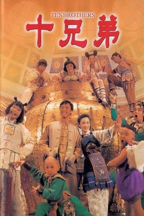 Ten Brothers photo