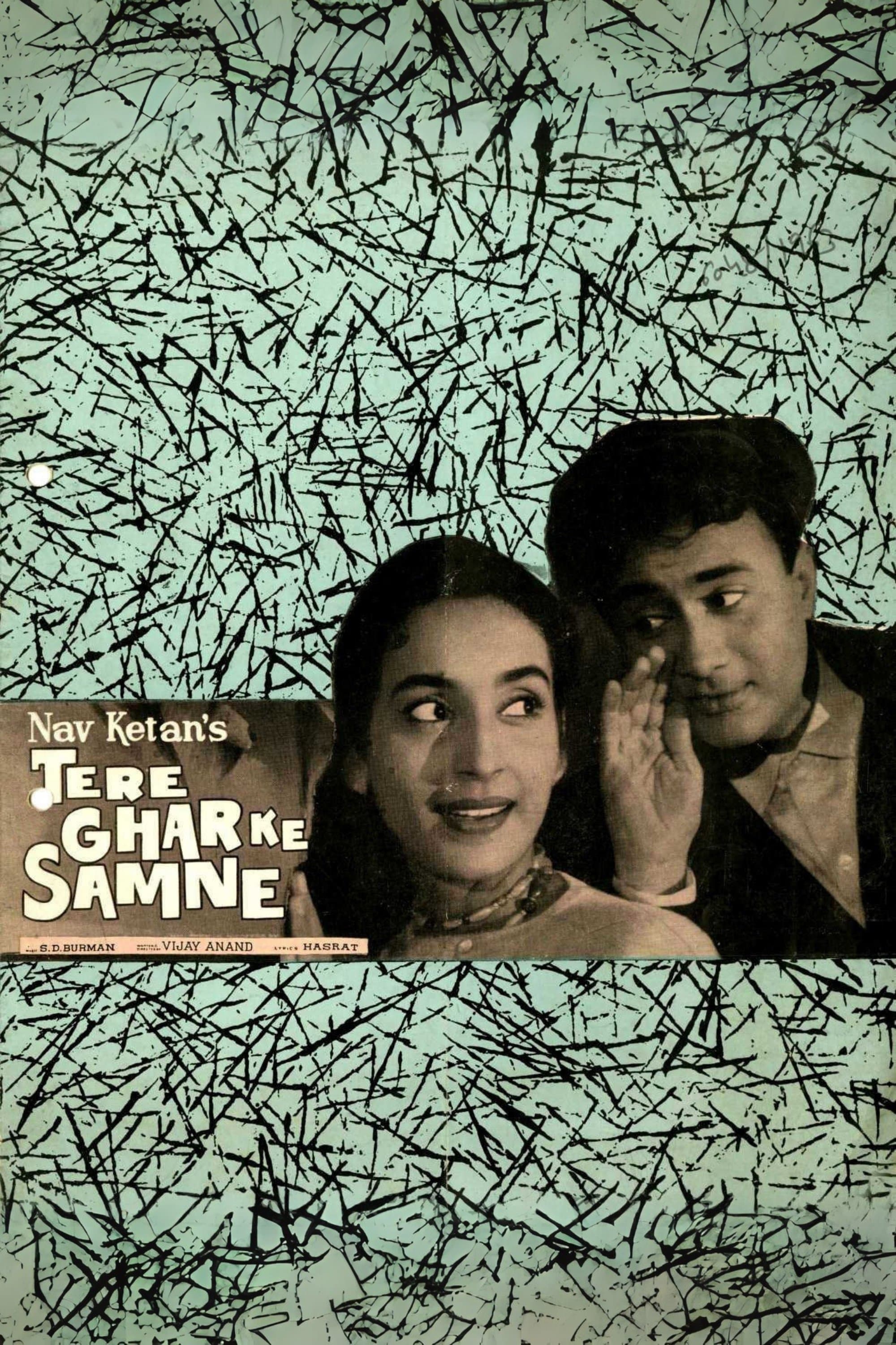 Tere Ghar Ke Samne photo