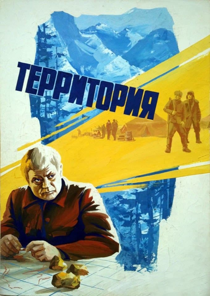 Territory photo