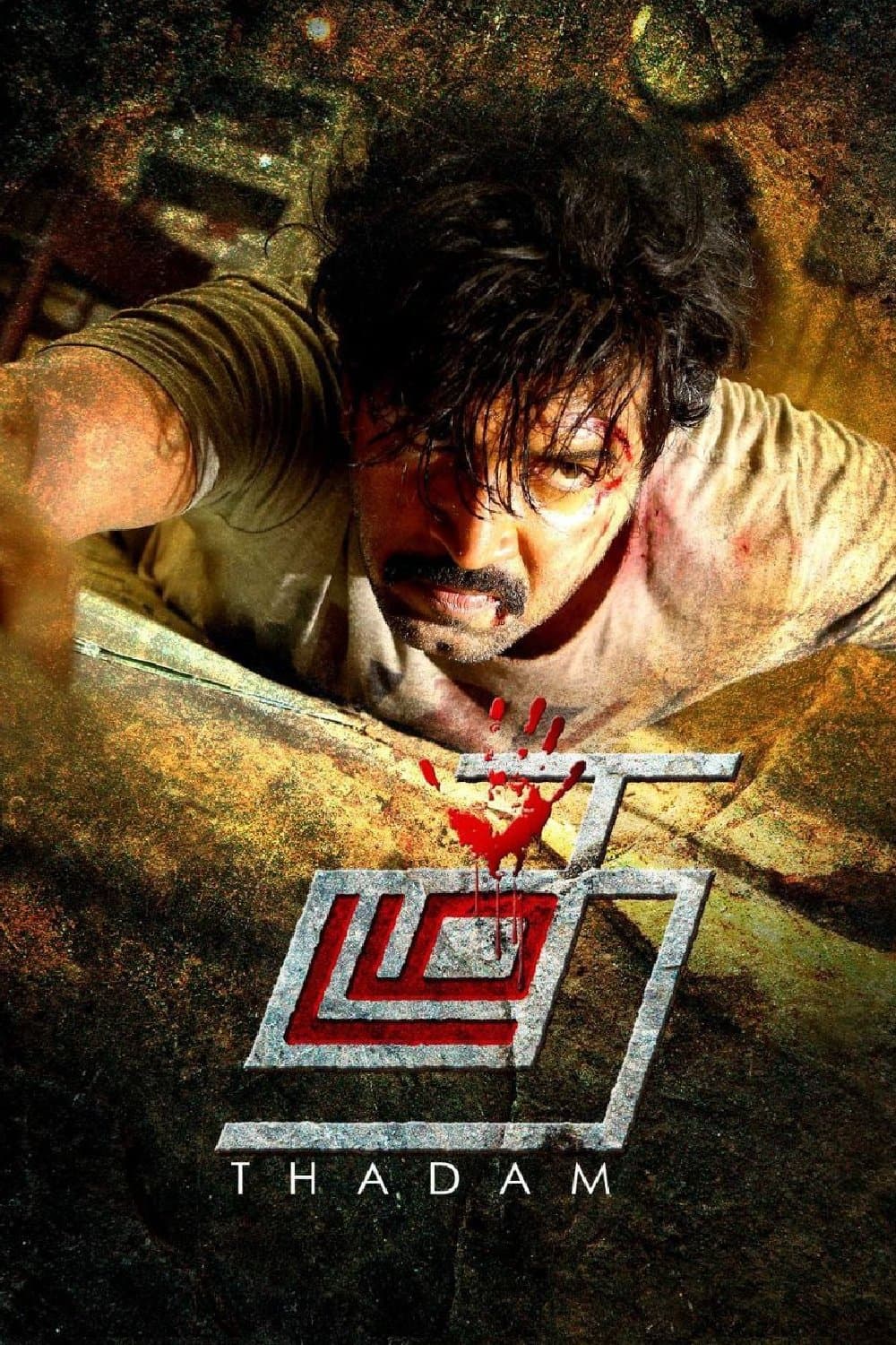 Thadam photo