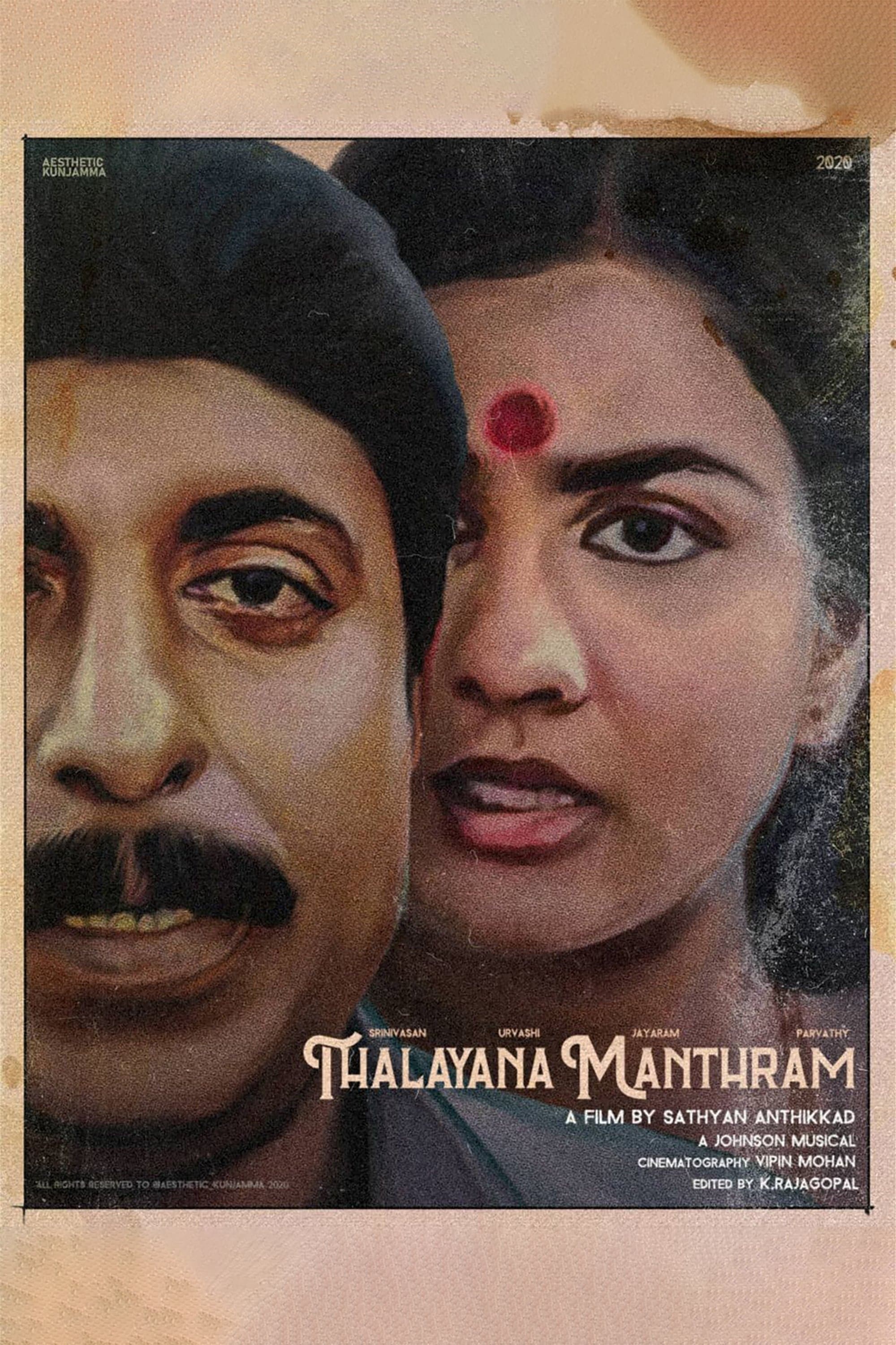 Thalayana Manthram photo