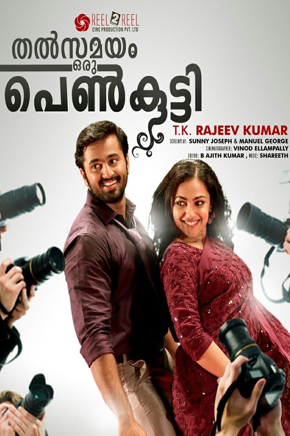 Thalsamayam Oru Penkutty photo