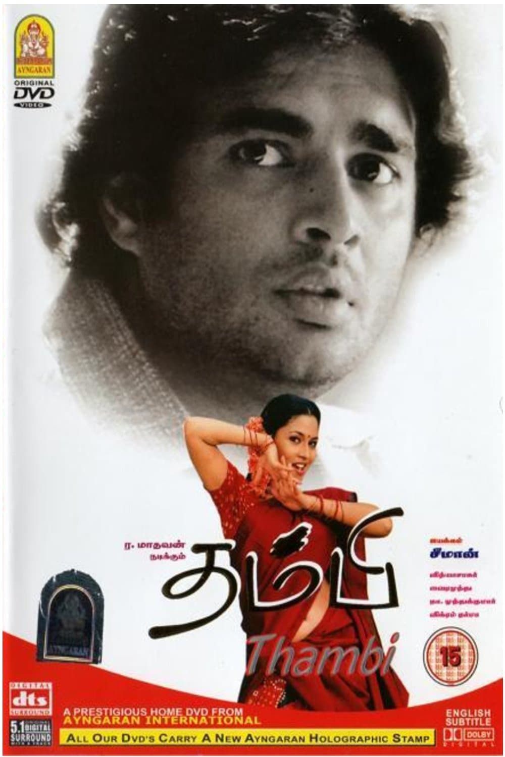 Thambi photo