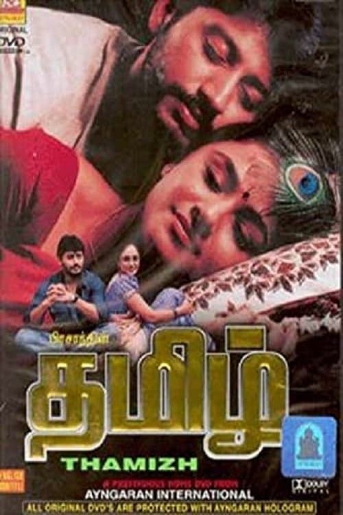 Thamizh photo