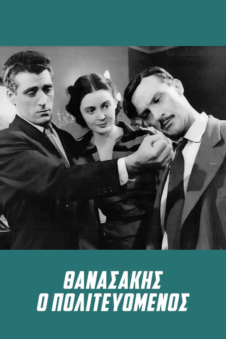 Thanasakis, the Politician photo