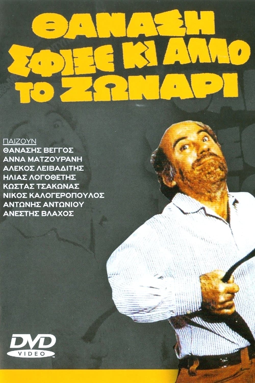 Thanasi tightened your belt even more photo