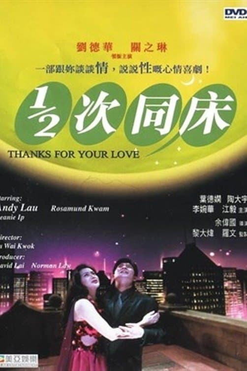 Thanks for Your Love photo