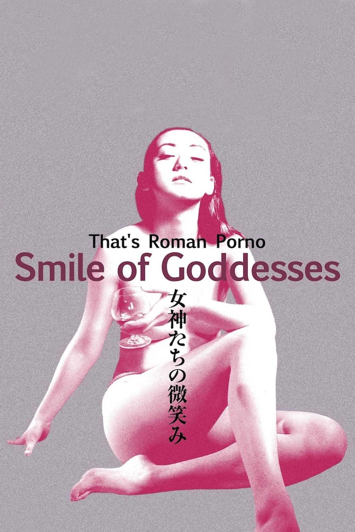 That's Roman Porno: Smile of Goddesses photo