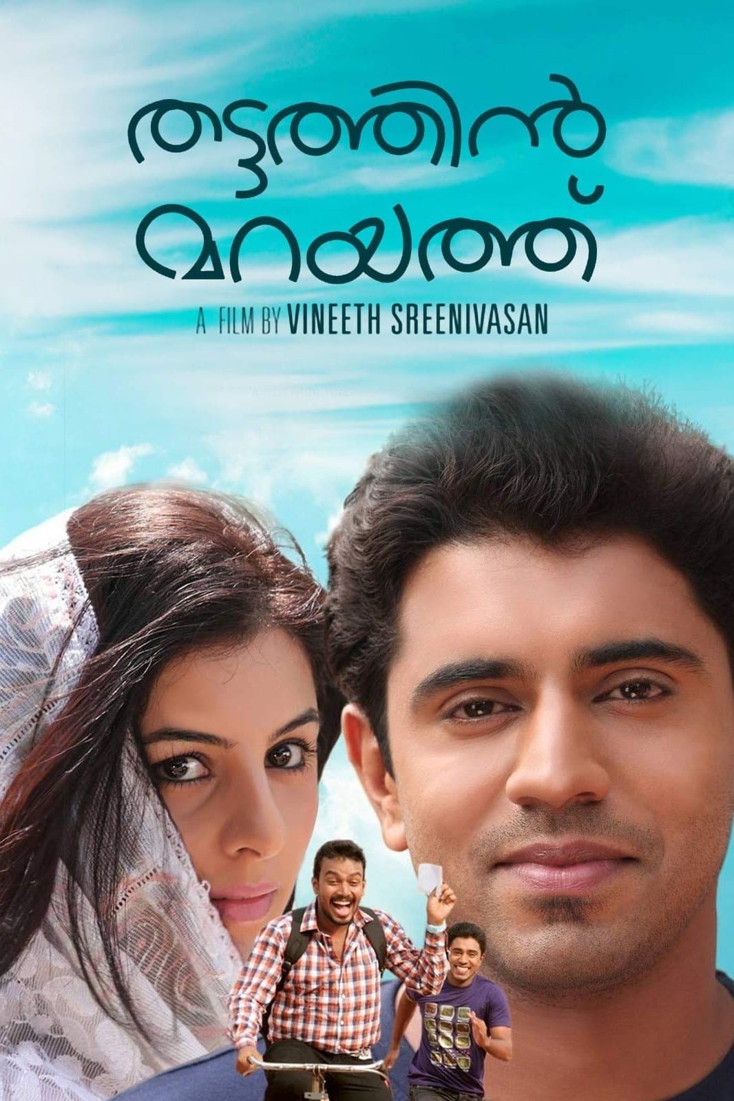 Thattathin Marayathu photo