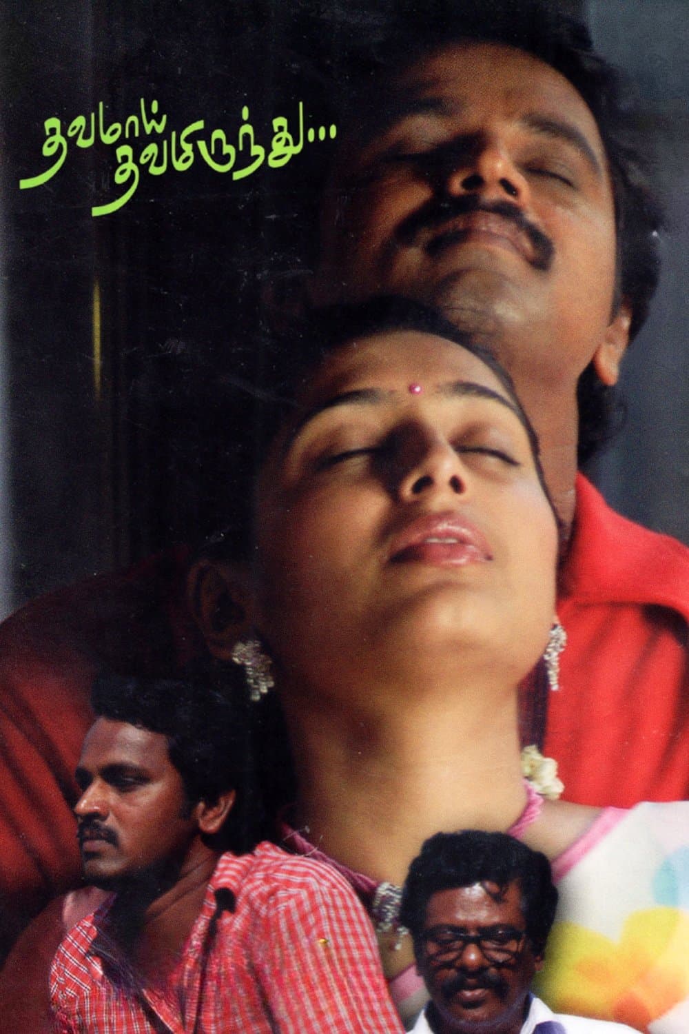 Thavamai Thavamiruntu photo