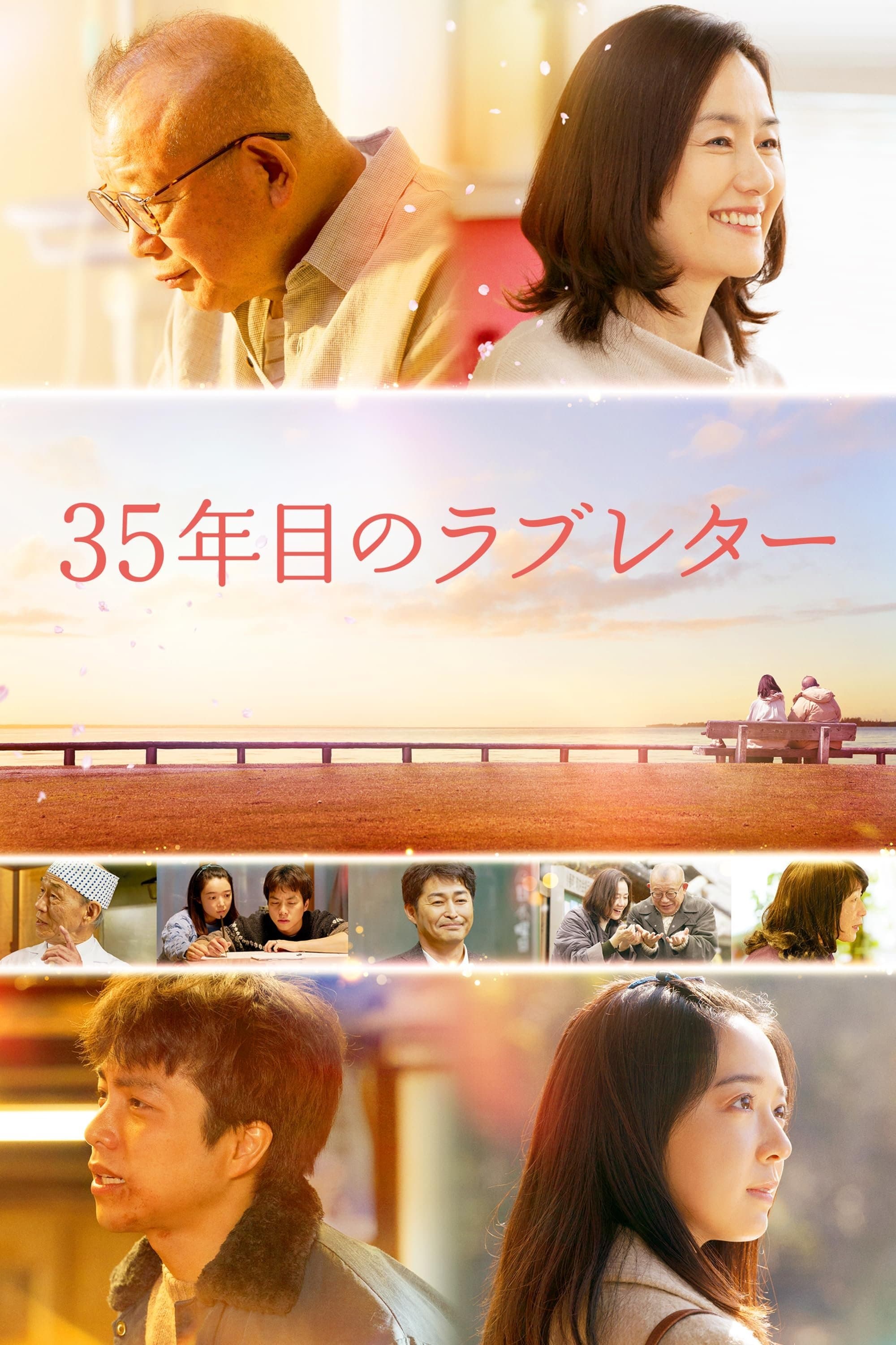 The 35-Year Promise photo