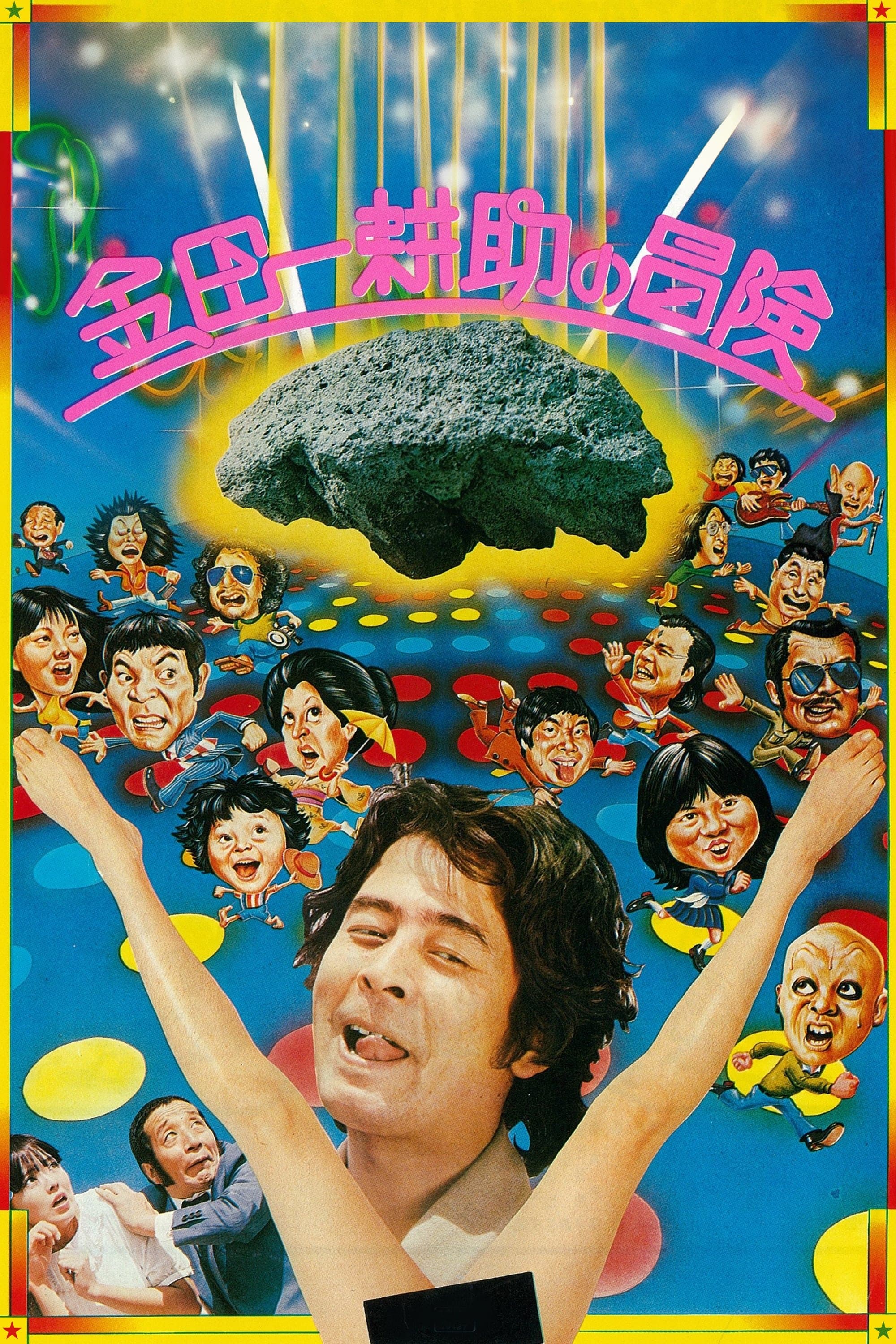 The Adventures of Kosuke Kindaichi photo
