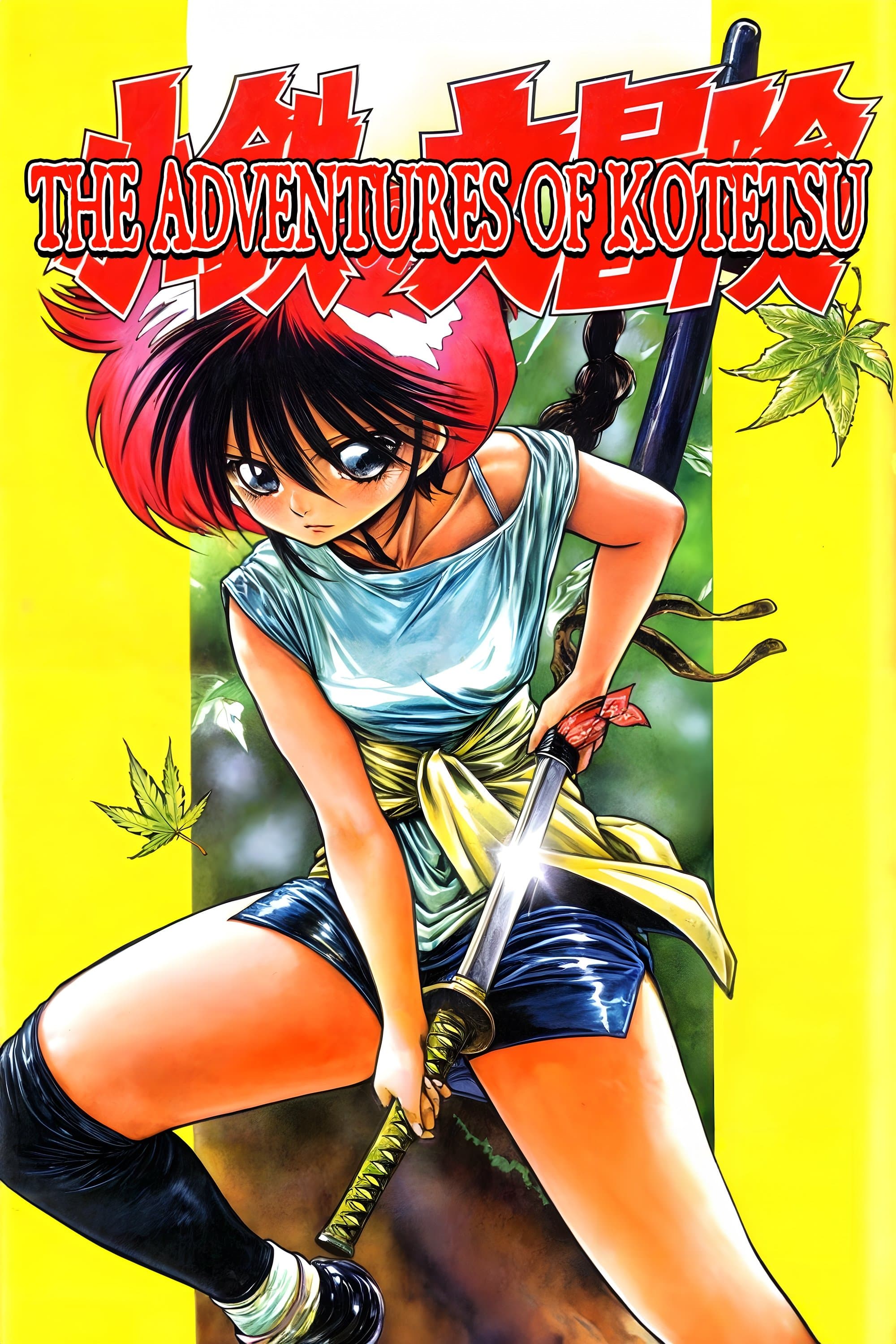 The Adventures of Kotetsu photo