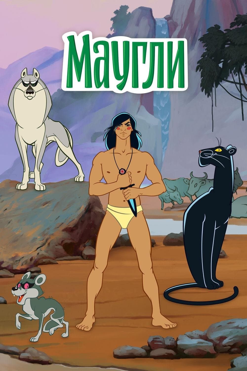 The Adventures of Mowgli photo