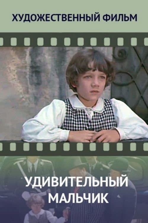 The Amazing Boy photo