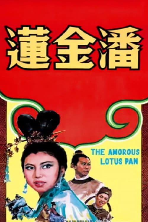 The Amorous Lotus Pan photo
