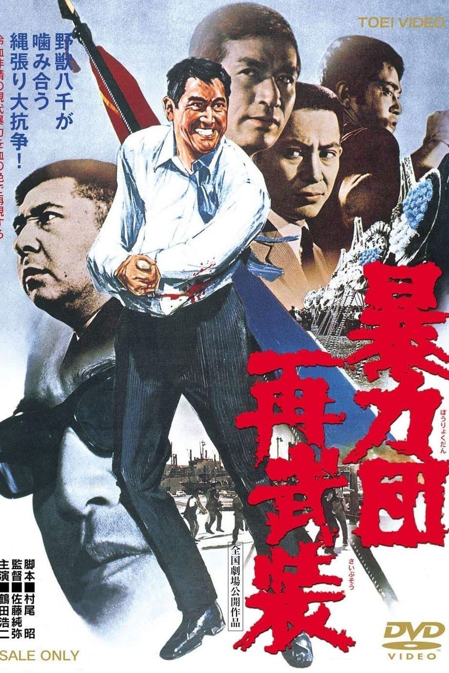 The Armed Organization photo